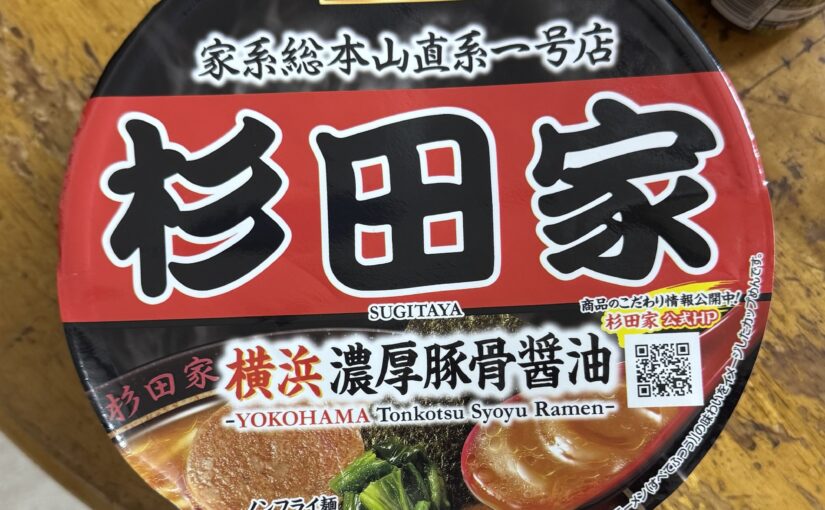 Sugitaya Yokohama Noukou Tonkotsu Shoyu